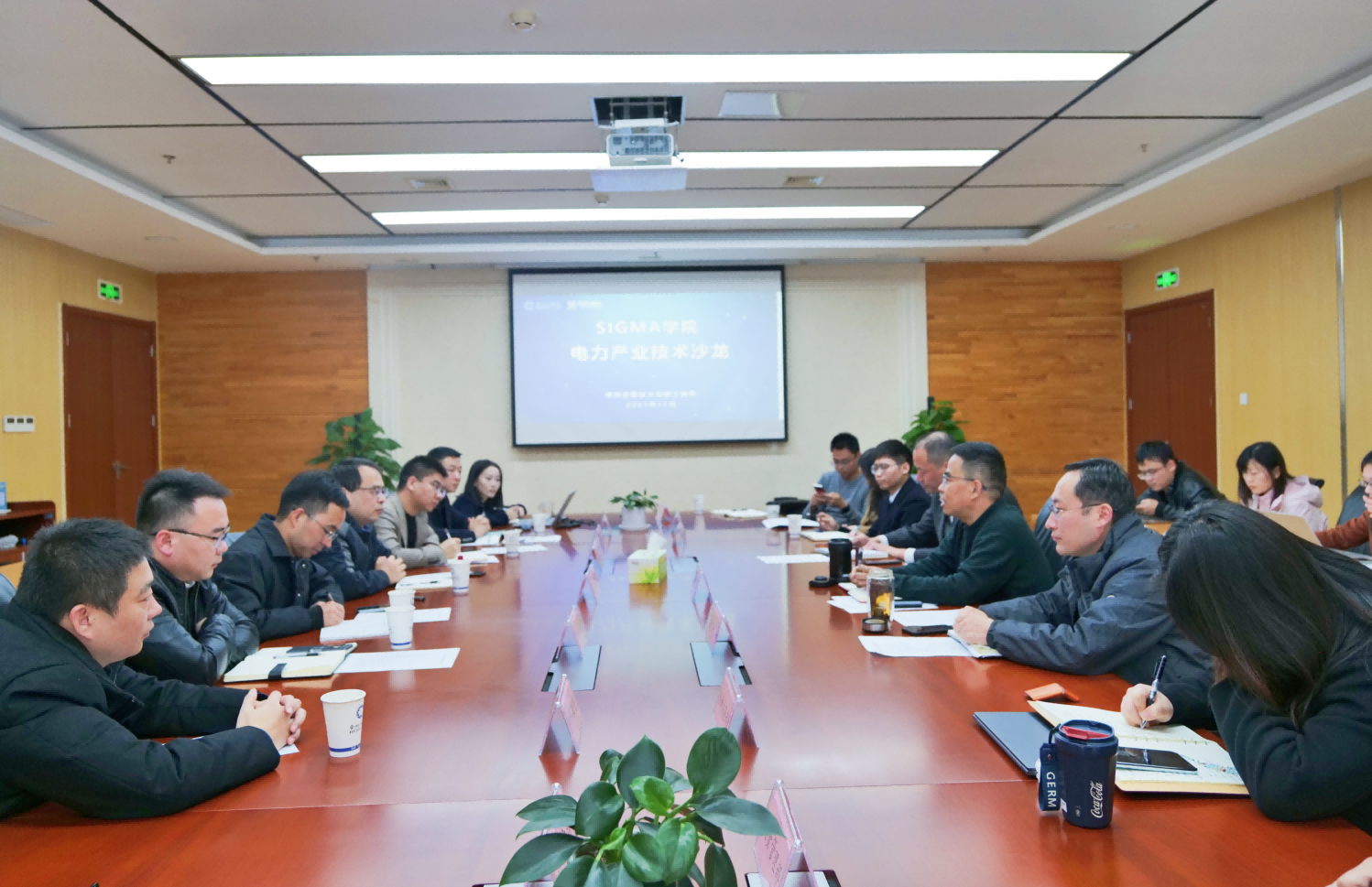 合肥创新院举办SIGMA学院之电力产业技术沙龙