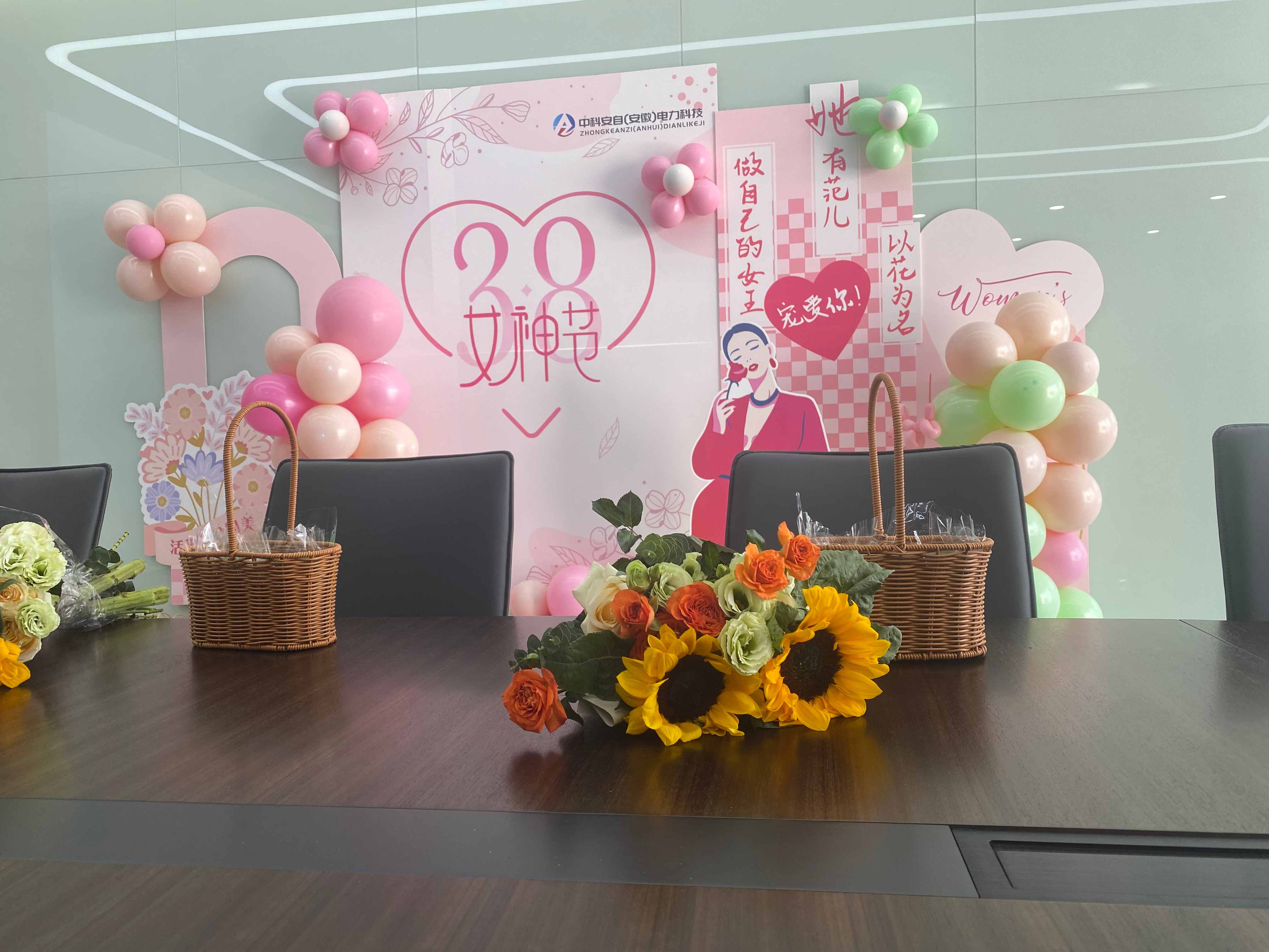 中科安自开展国际劳动妇女节活动