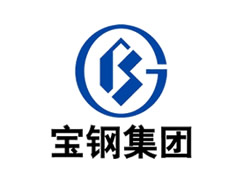 宝钢集团
