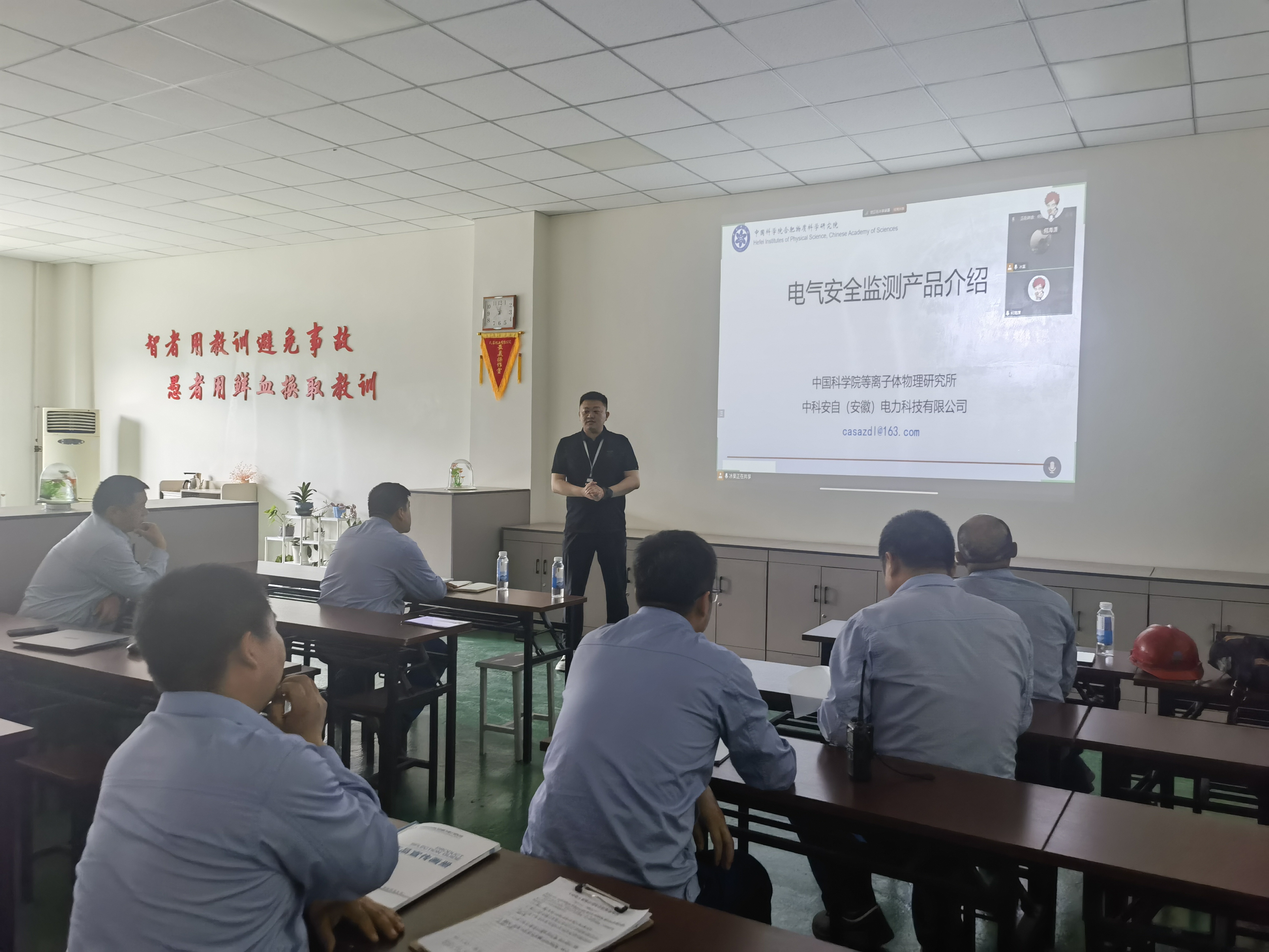 中科安自与天业集团开展交流会