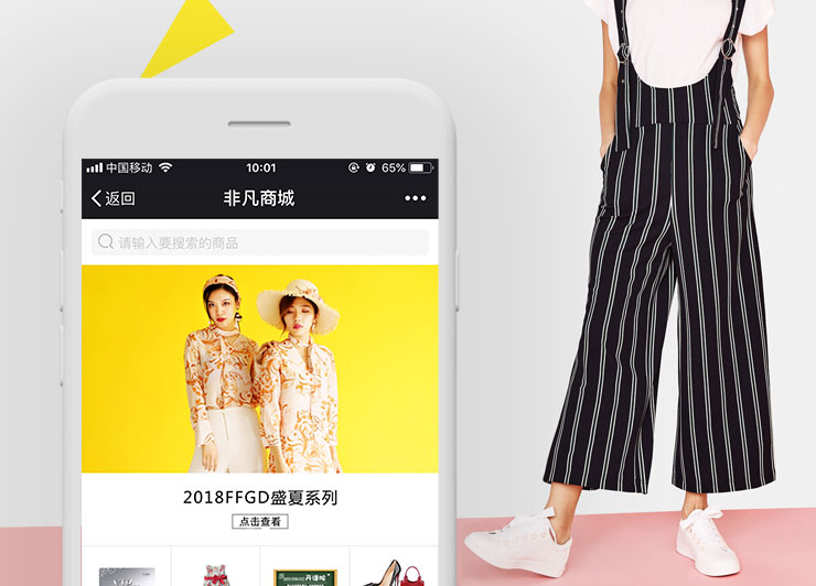 东楚云集团旗下品牌非凡高定私人形象定制。服装搭配、色彩搭配、妆容与发型设计、形体管理于一身的形象定制项目。