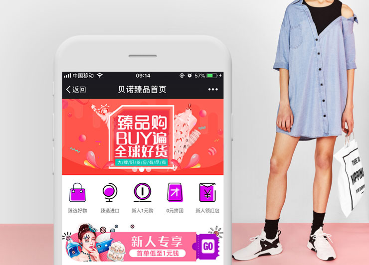 臻选优质商品，进口直购特卖商品，分享优质生活，在这里您可以享受到最便捷的购物、最优质的产品资讯。