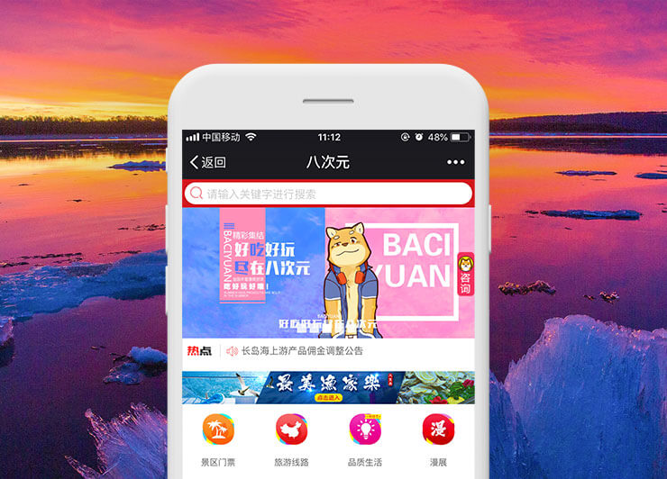 专业的电子票平台，一个快速销票的商城，八次元开启全民销票！八次元电子票平台！
