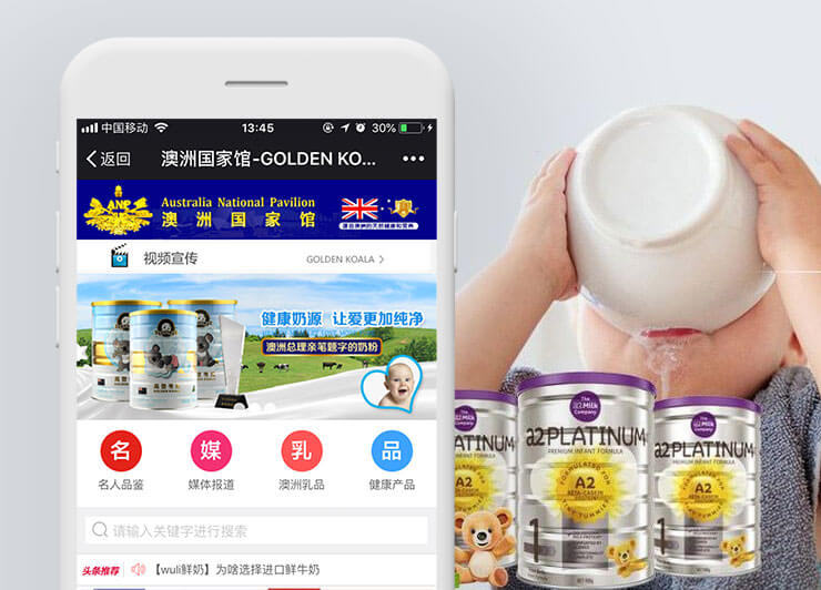 澳洲绿色产品传递者