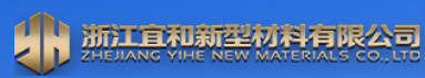 浙江宜和新型材料有限公司