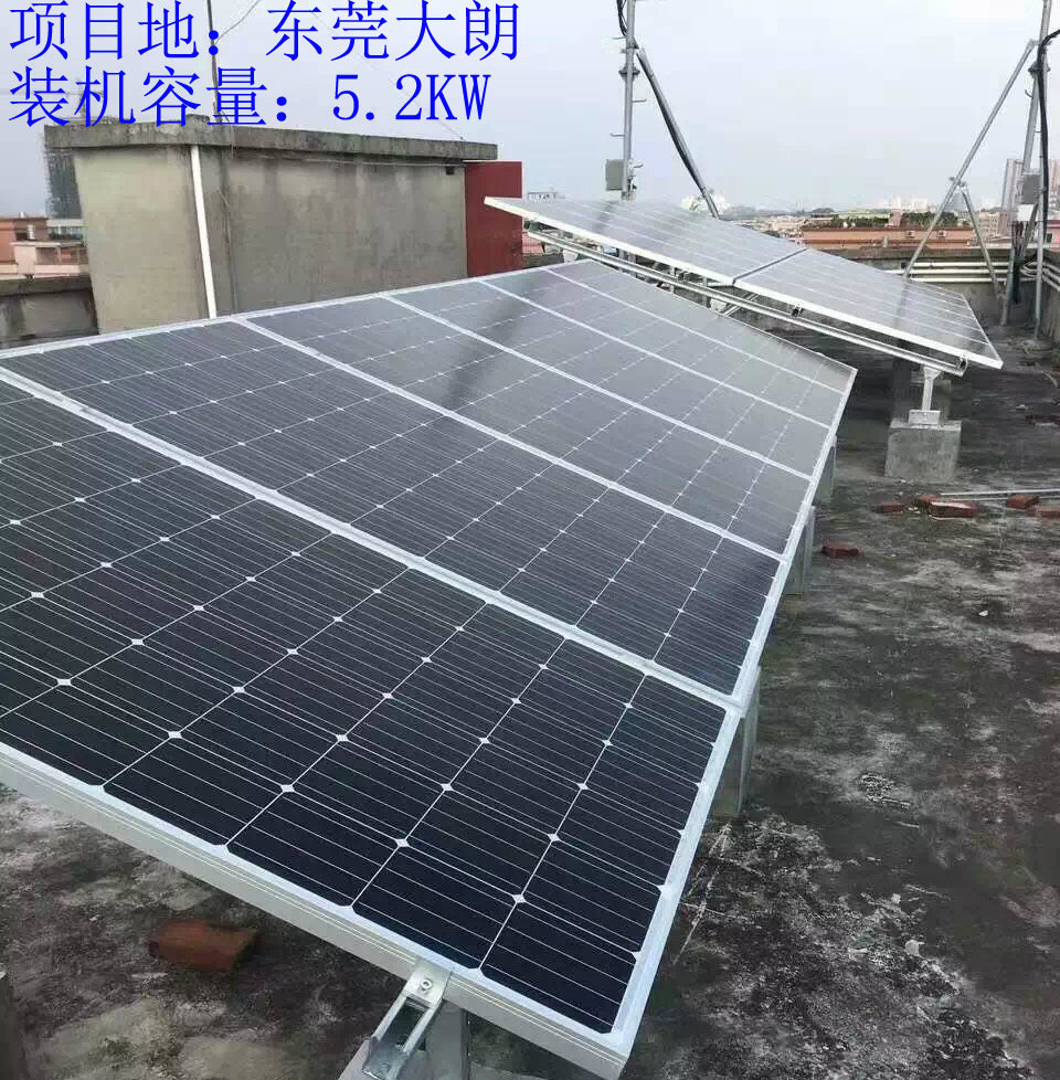 东莞大朗5.2KW项目