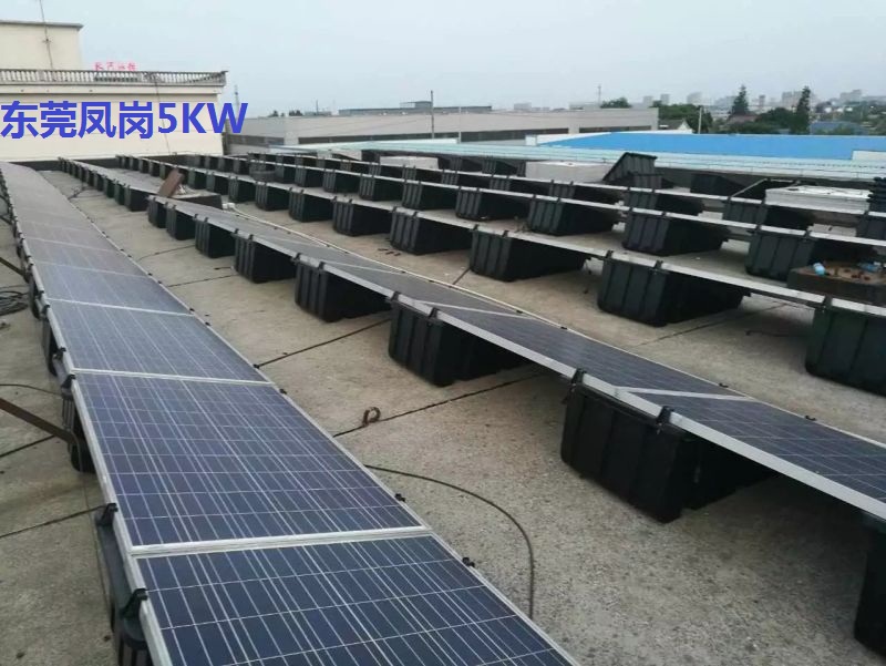 东莞凤岗5KW项目