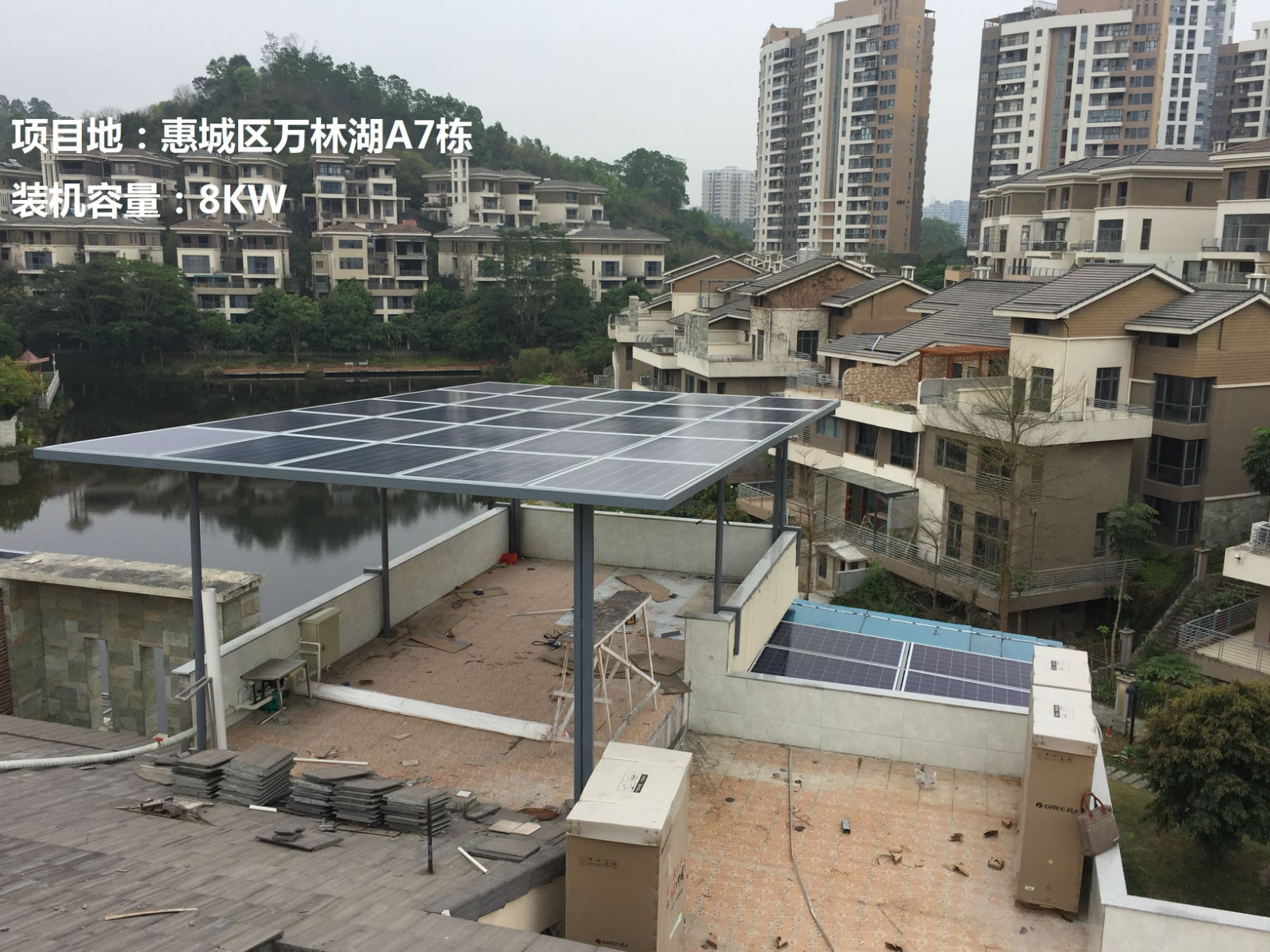 惠城区万林湖A7栋8KW项目