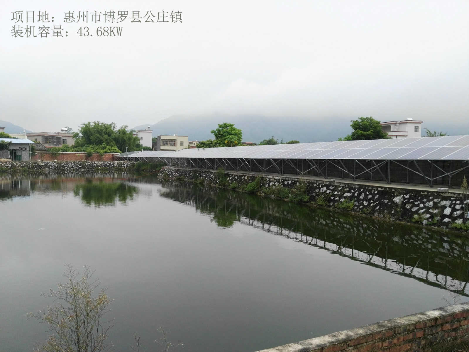 惠州市博罗县公庄镇43.68KW项目