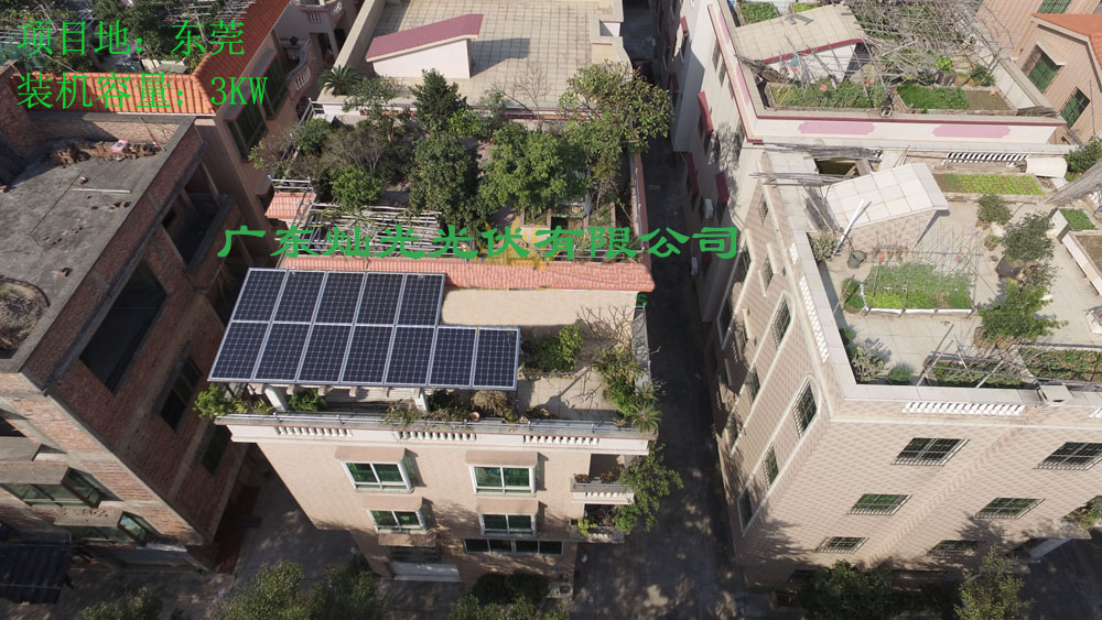 东莞 3KW 项目