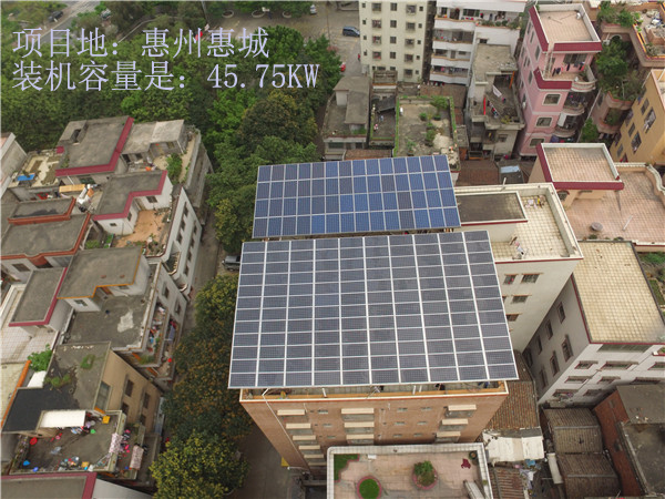 惠州惠城45.75KW项目