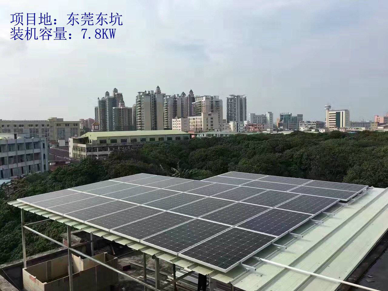 深圳20KW项目