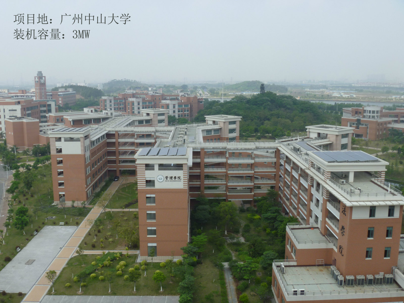 广州中山大学 3MW项目
