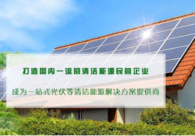 广州南沙大岗谢总108.35KW光伏项目