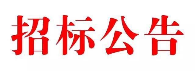 郑州新登企业集团有限公司职工工装定做招标公告