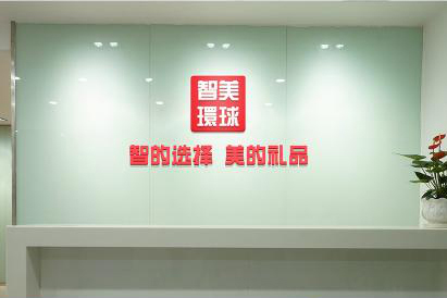 Shenzhen Chimi Century Industry Co., Ltd.is online
