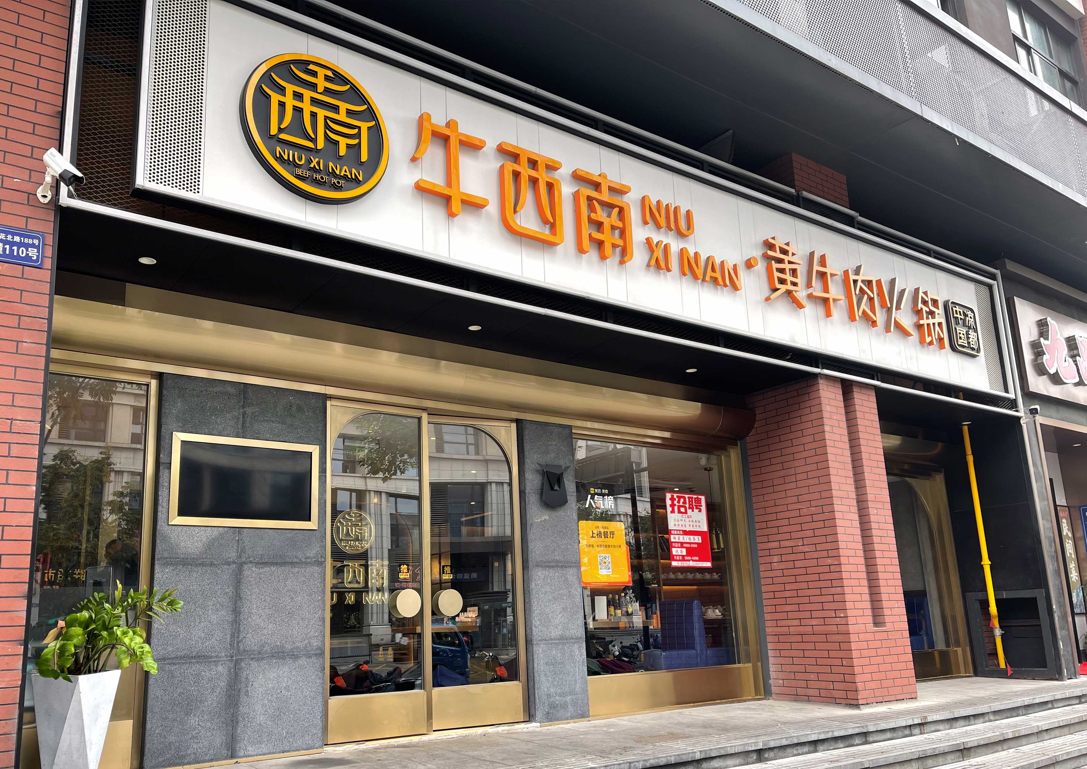 门店特色
