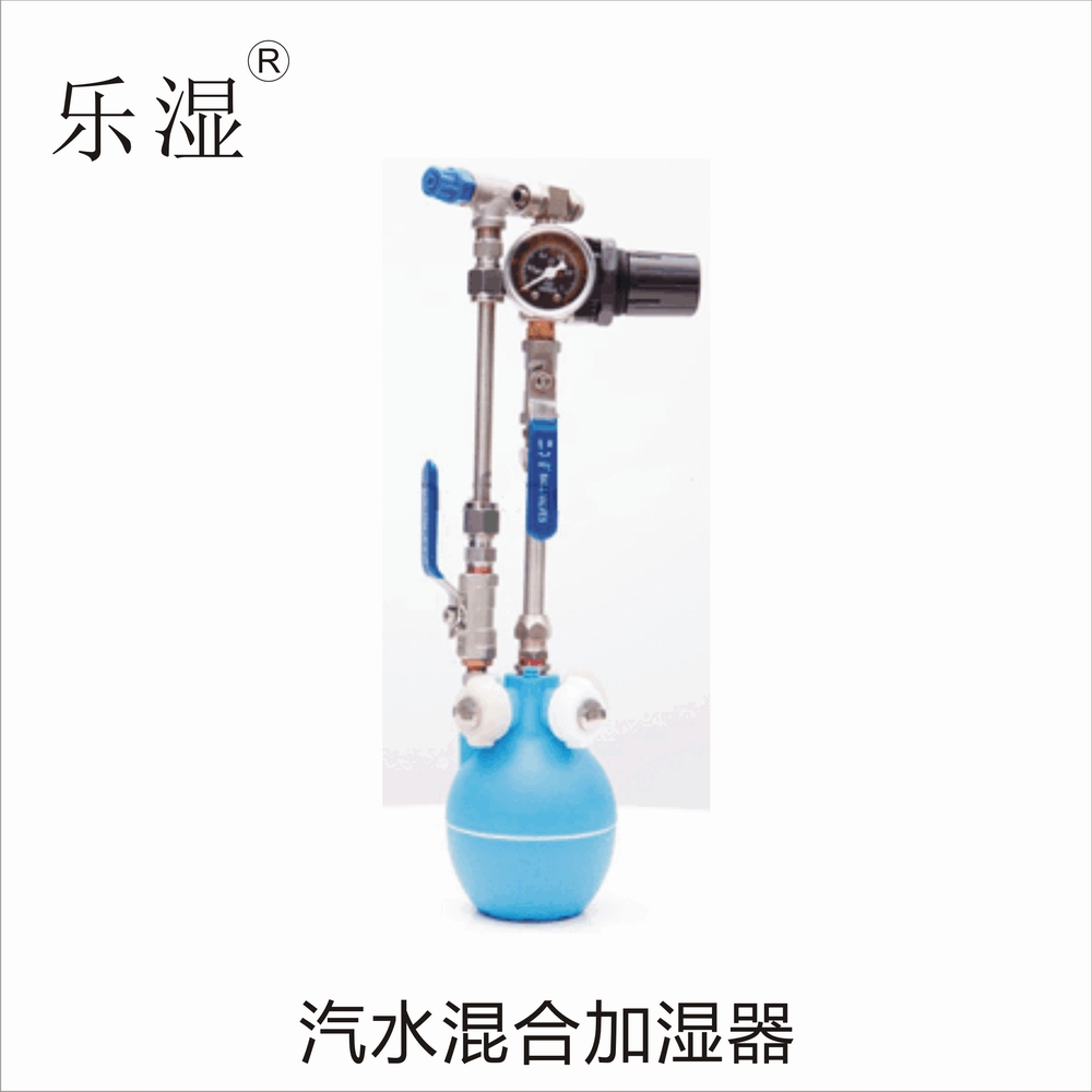 汽水混合加湿器（国产）