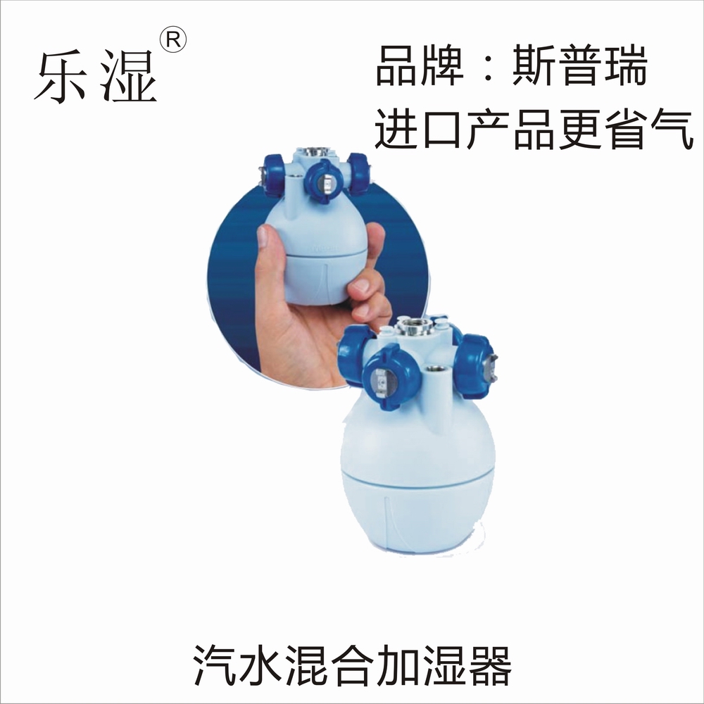 汽水混合加湿器（美国斯普瑞）
