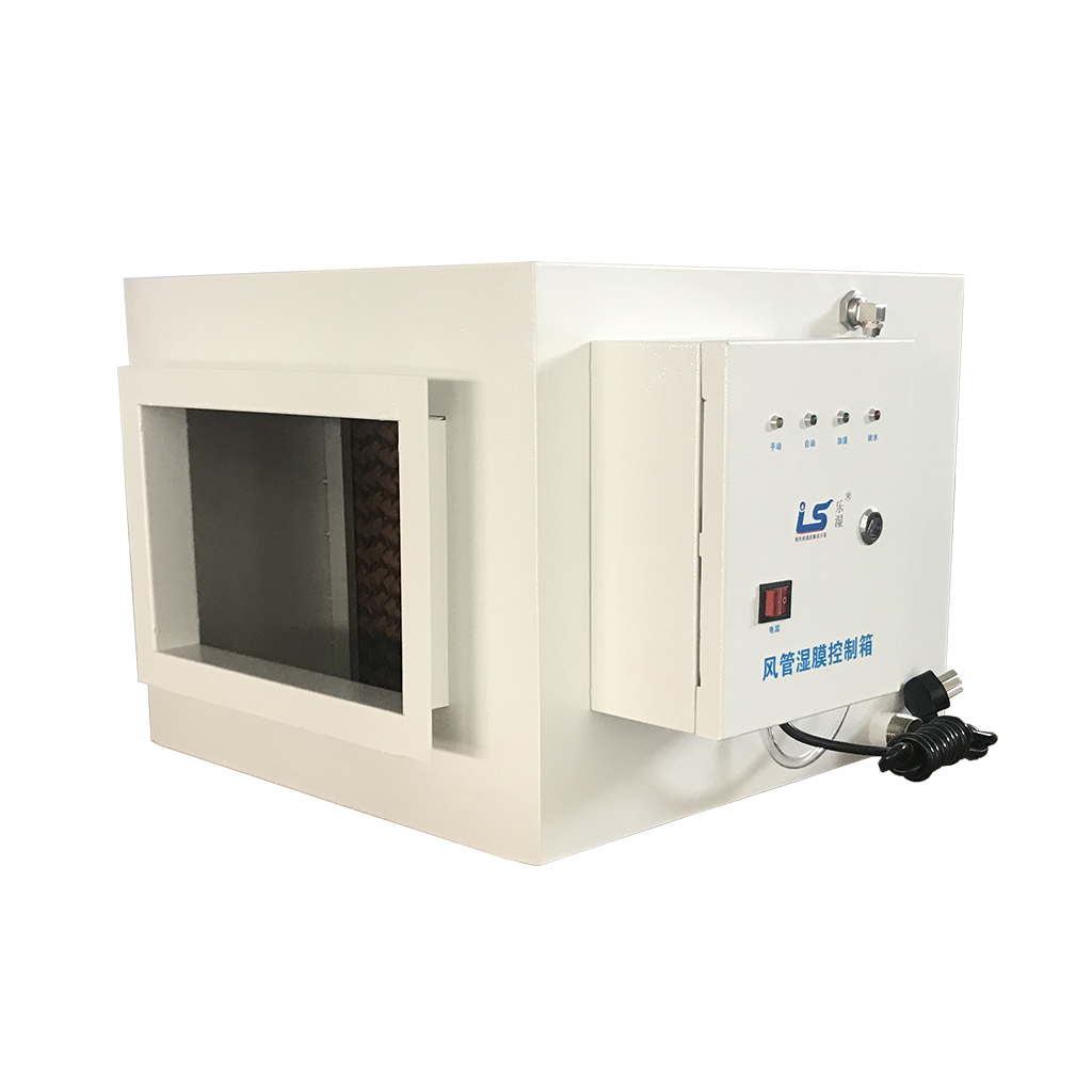 风管湿膜加湿器