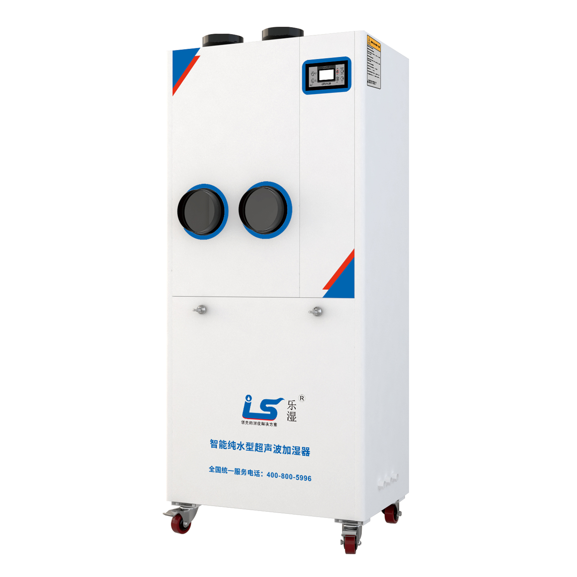 大型超声波加湿器（纯水型）