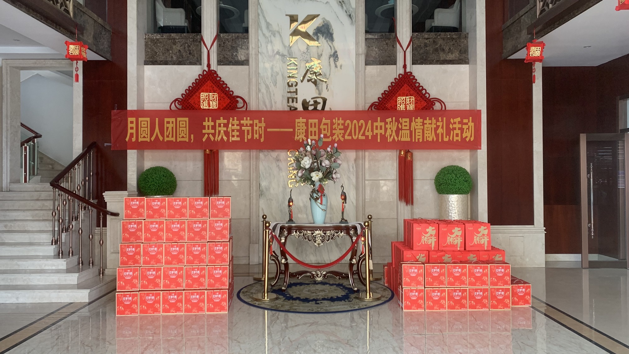 月满中秋·情满康田丨康田包装为全体员工发放中秋节暖心福利