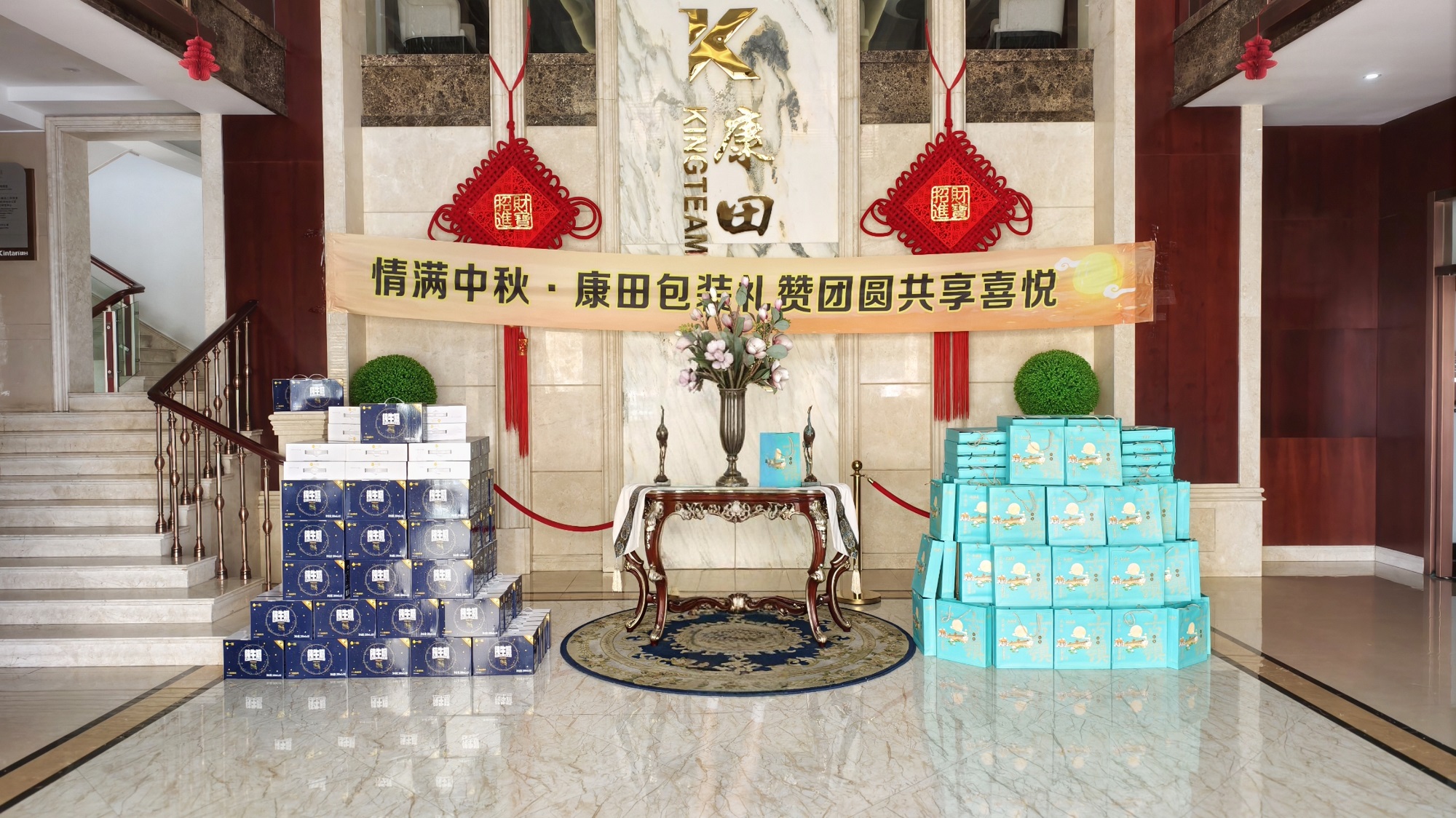 月满中秋，情暖康田|中秋送温暖活动纪实!