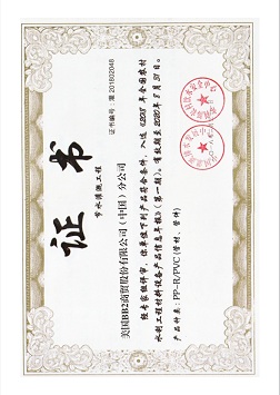 企业资质