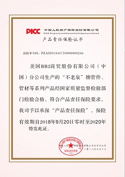 企业资质