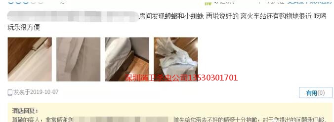 深圳市除四害公司