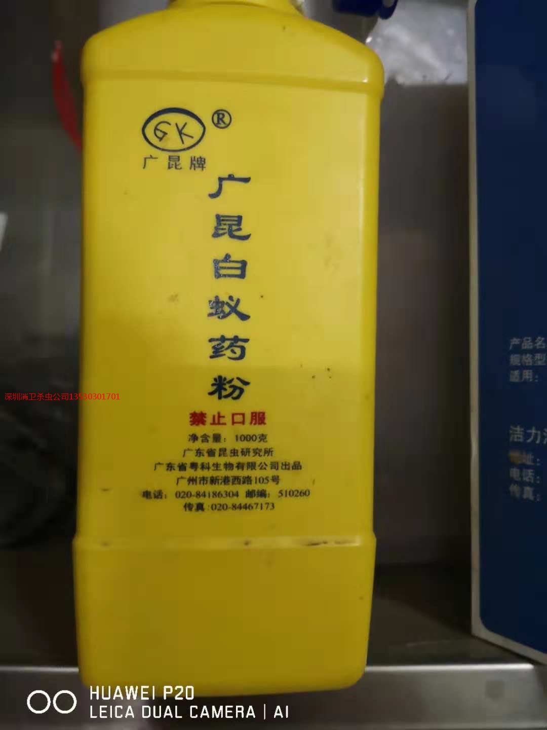 深圳南山白蚁防治公司-灭白蚁专用药【广昆白蚁药粉】