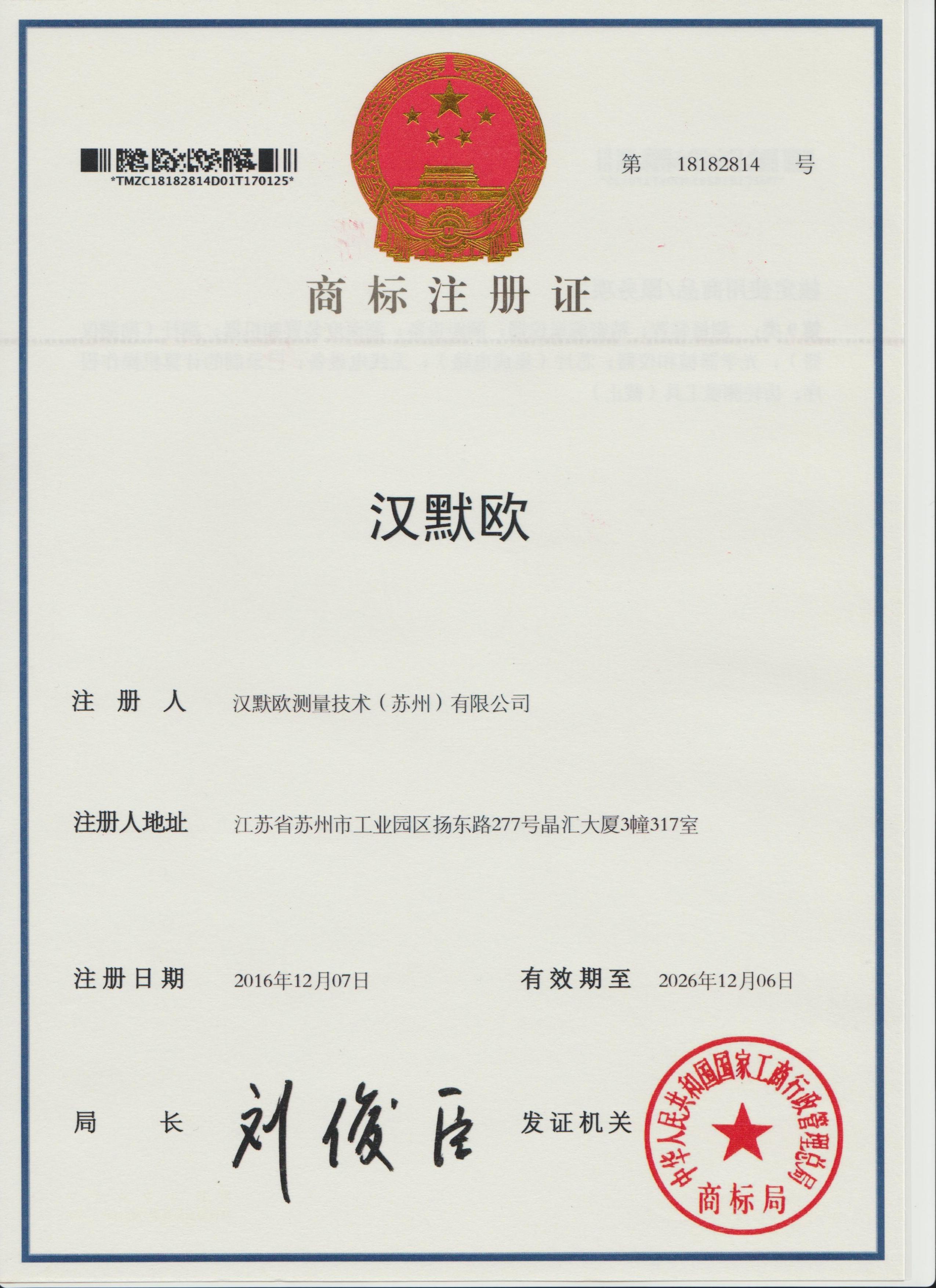 ISO9001质量管理体系认证