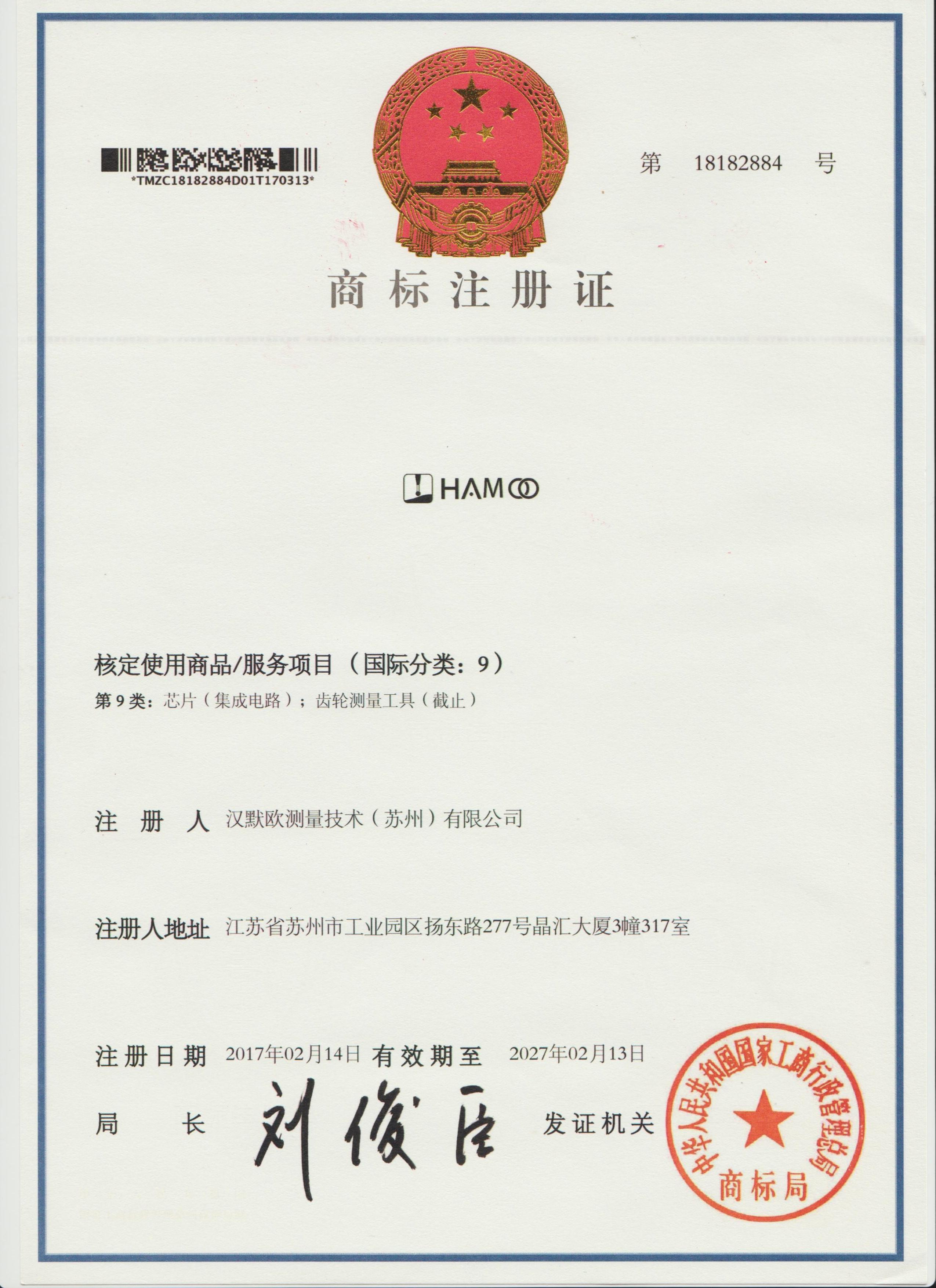 ISO9001质量管理体系认证