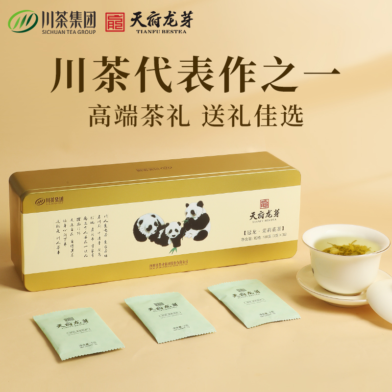 【商务馈赠】天府龙芽冠龙特种花茶熊猫礼盒108G（3g*36袋）