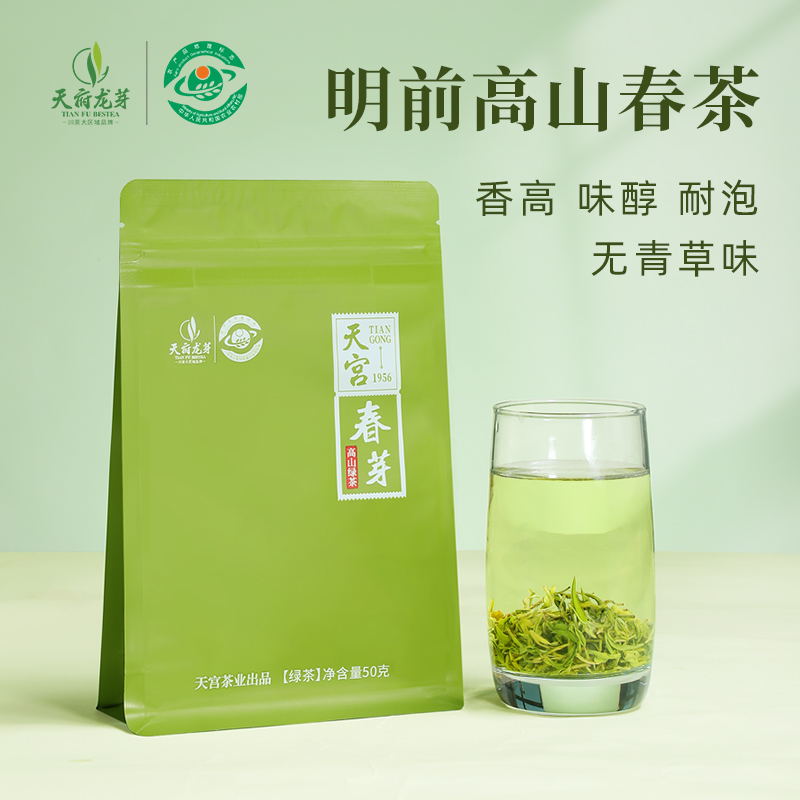 【2025年新茶】龙芽大师纯料高山天宫春芽绿茶50G*5袋