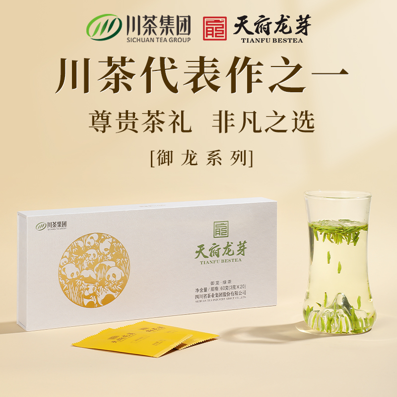 【2025年新茶】川茶集团天府龙芽御龙绿茶礼盒60G/盒