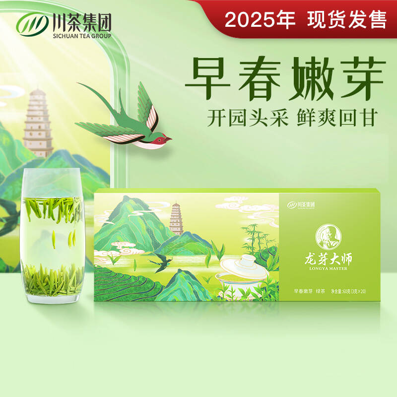 【2025年新茶】川茶集团龙芽大师早春嫩芽绿茶礼盒60G/盒