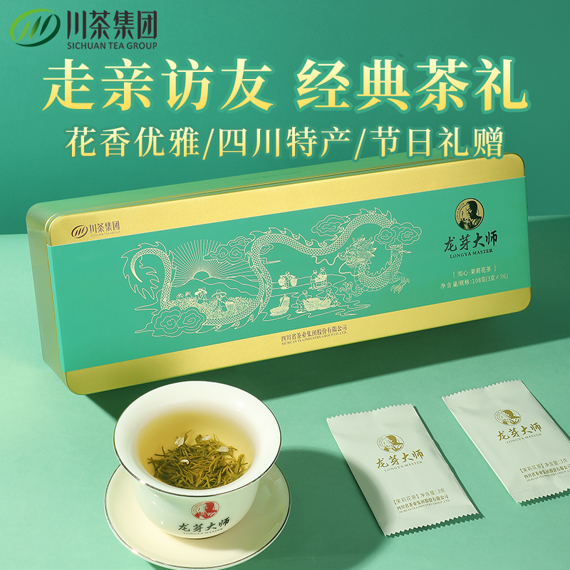 【商务馈赠】龙芽大师特级茉莉花茶礼盒108G/盒（3g*36袋）