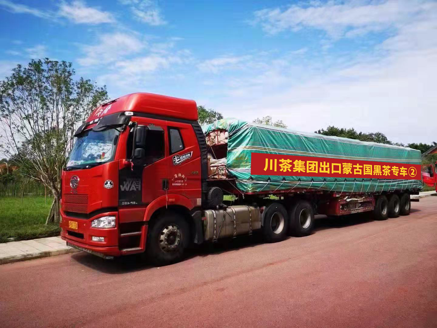 川茶集团再次签约蒙古国订单？ 首批138吨紧压茶迈向国际市场
