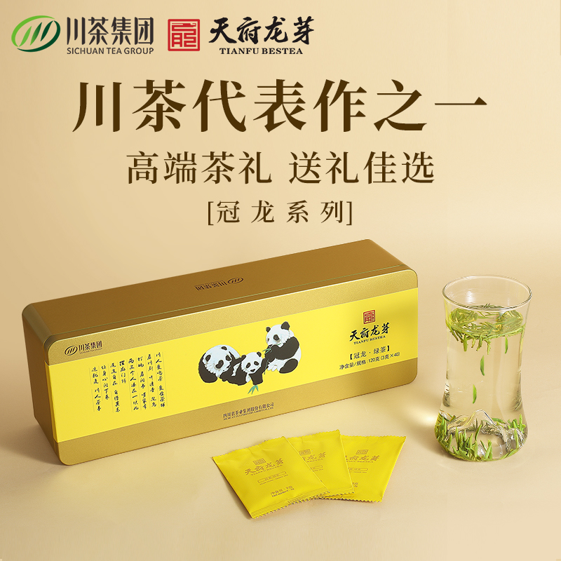 【商务馈赠】2025年新茶天府龙芽冠龙特种绿茶熊猫礼盒120G（3g*40袋）