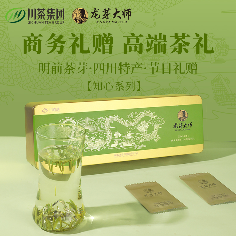 【商务馈赠】2025年新茶龙芽大师特级绿茶礼盒108G/盒（3g*36袋）