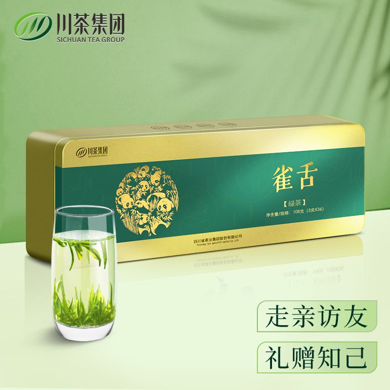 【商务馈赠】川茶集团明前雀舌特级绿茶礼盒108G/盒（3g*36袋）