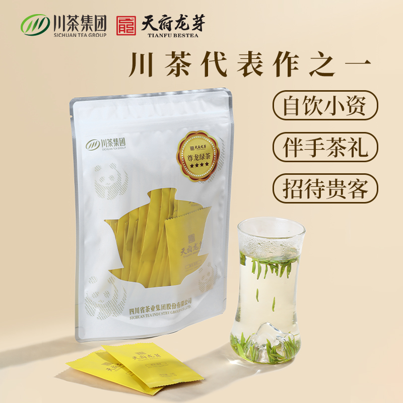 【2025年新茶】天府龙芽尊龙绿茶75G/袋