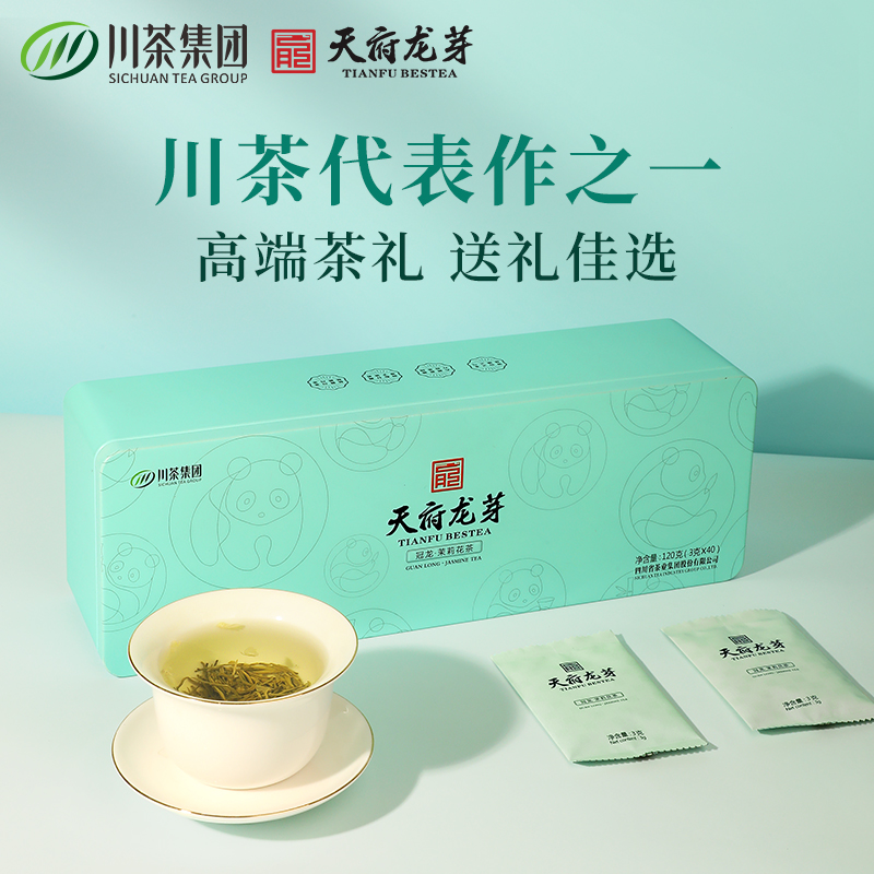 【商务馈赠】天府龙芽冠龙特种茉莉花茶礼盒120G（3g*40袋）