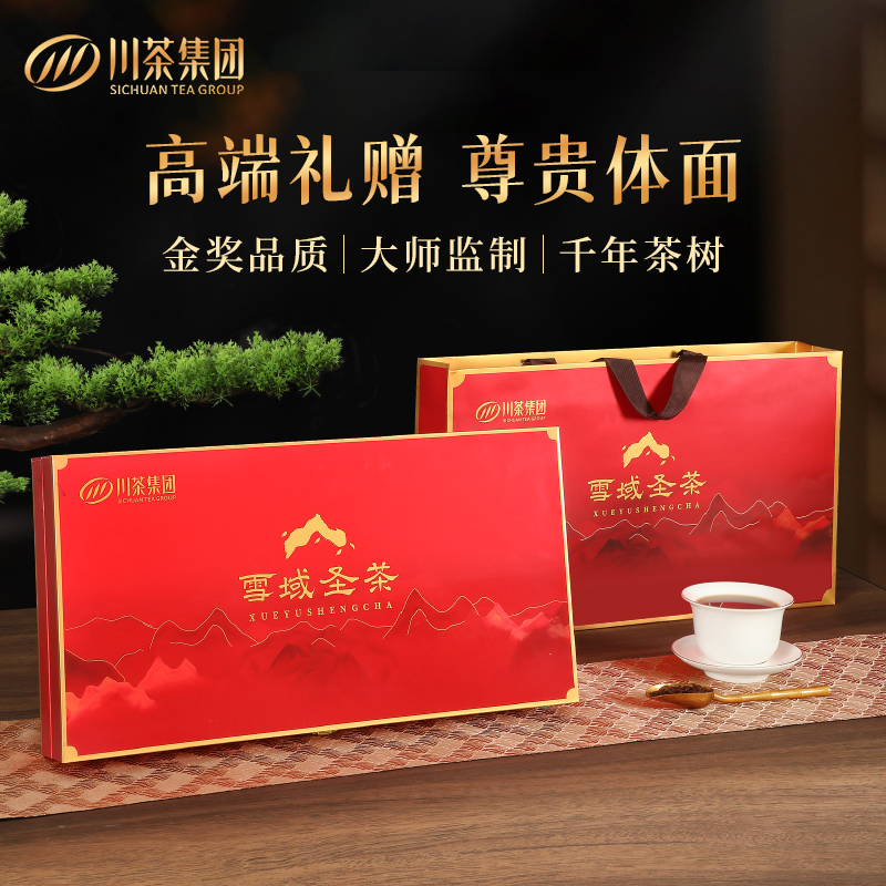 【商务馈赠】雪域圣茶黑茶17年老料高山砖茶礼盒装600G