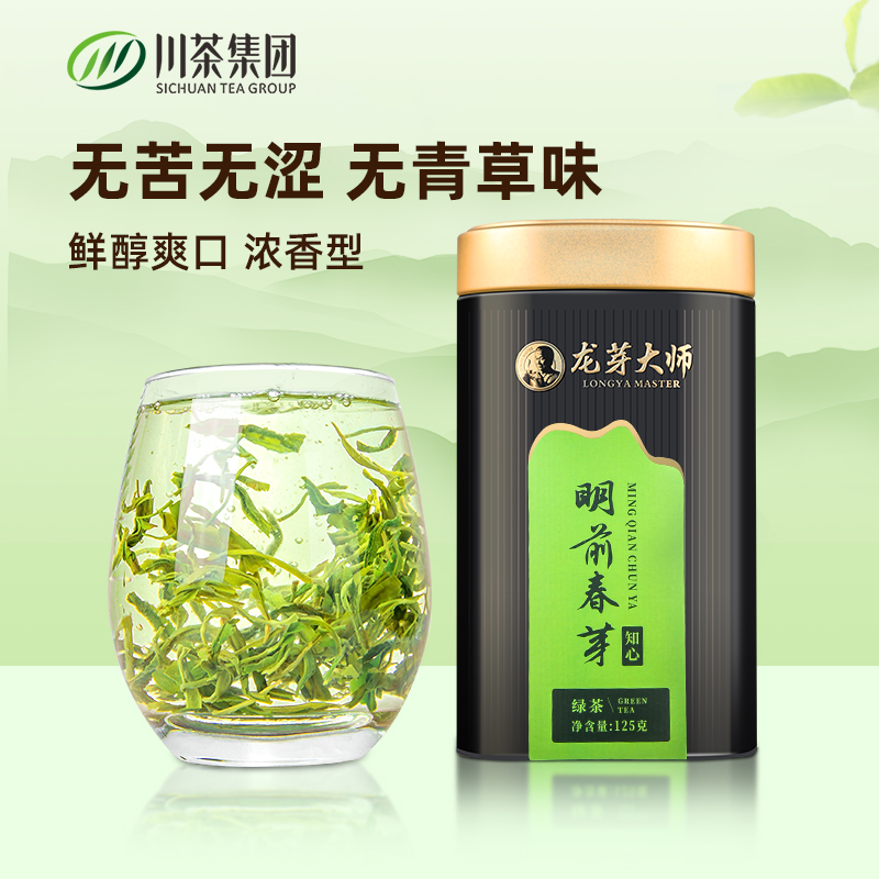 龙芽大师知心明前春芽特级绿茶125G/罐