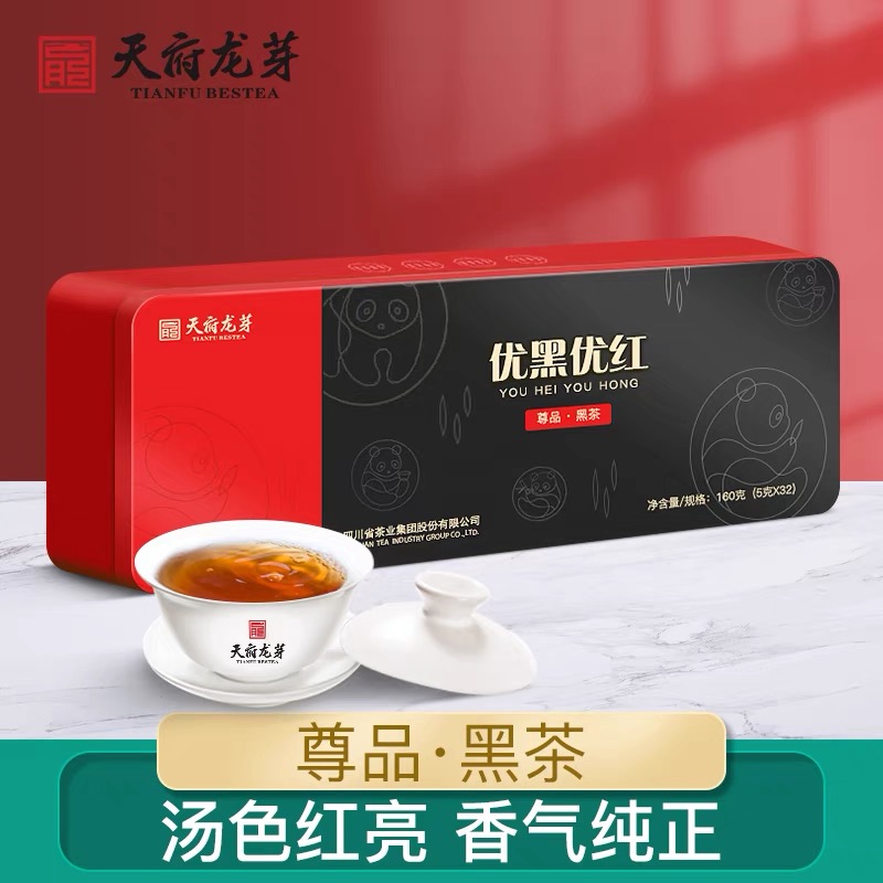【商务馈赠】天府龙芽优黑优红尊品黑茶160G（5克*32袋）