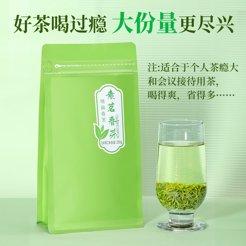 【2025年新茶】龙芽大师高山绿茶明前春芽素茗春芽250G/袋