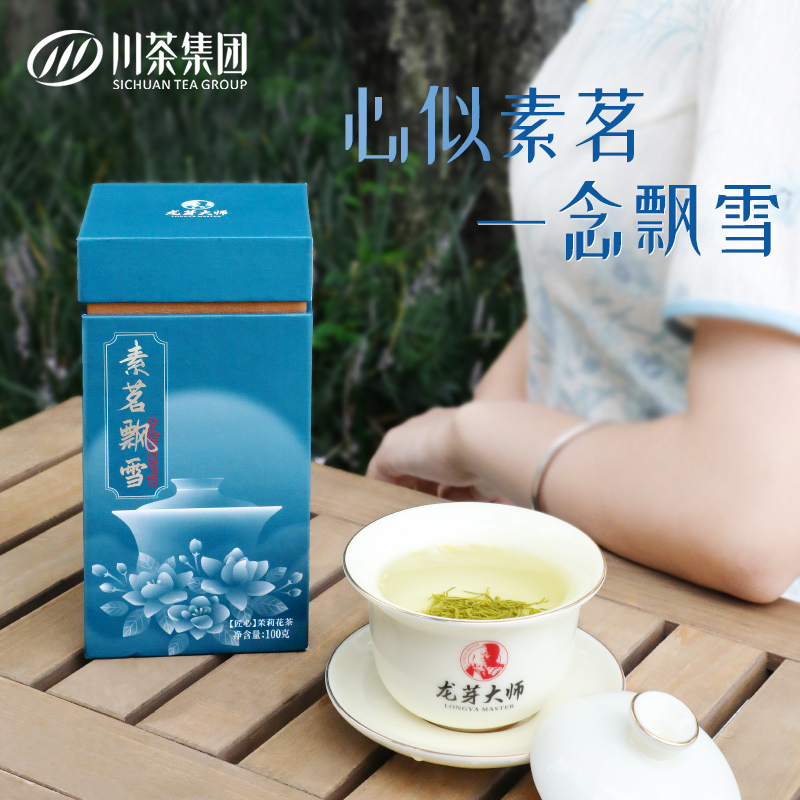 龙芽大师匠心素茗飘雪特种烘青花茶100G