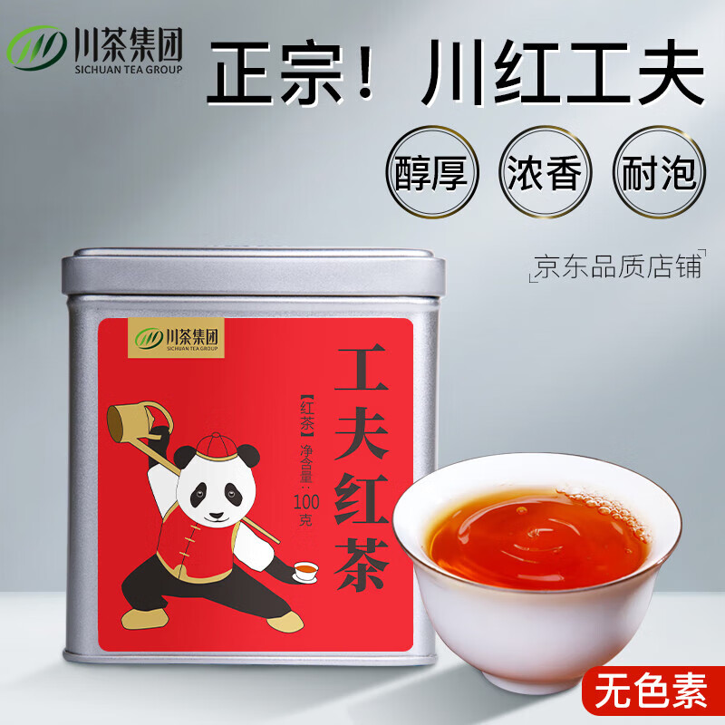 叙府特级工夫红茶100G/罐